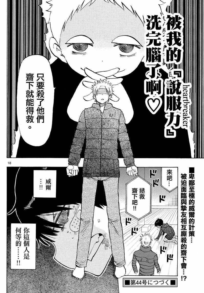 第128话