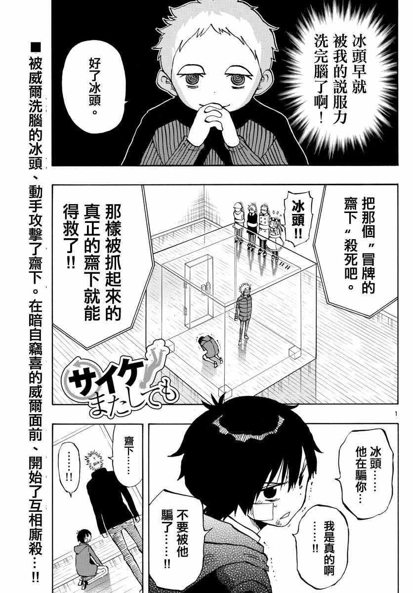 第129话