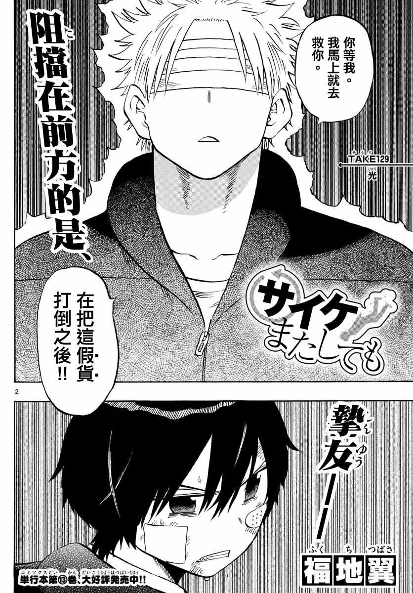 第129话
