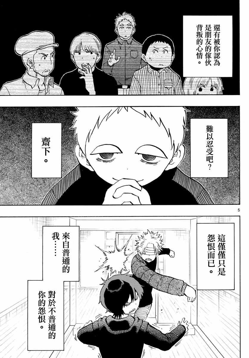 第129话