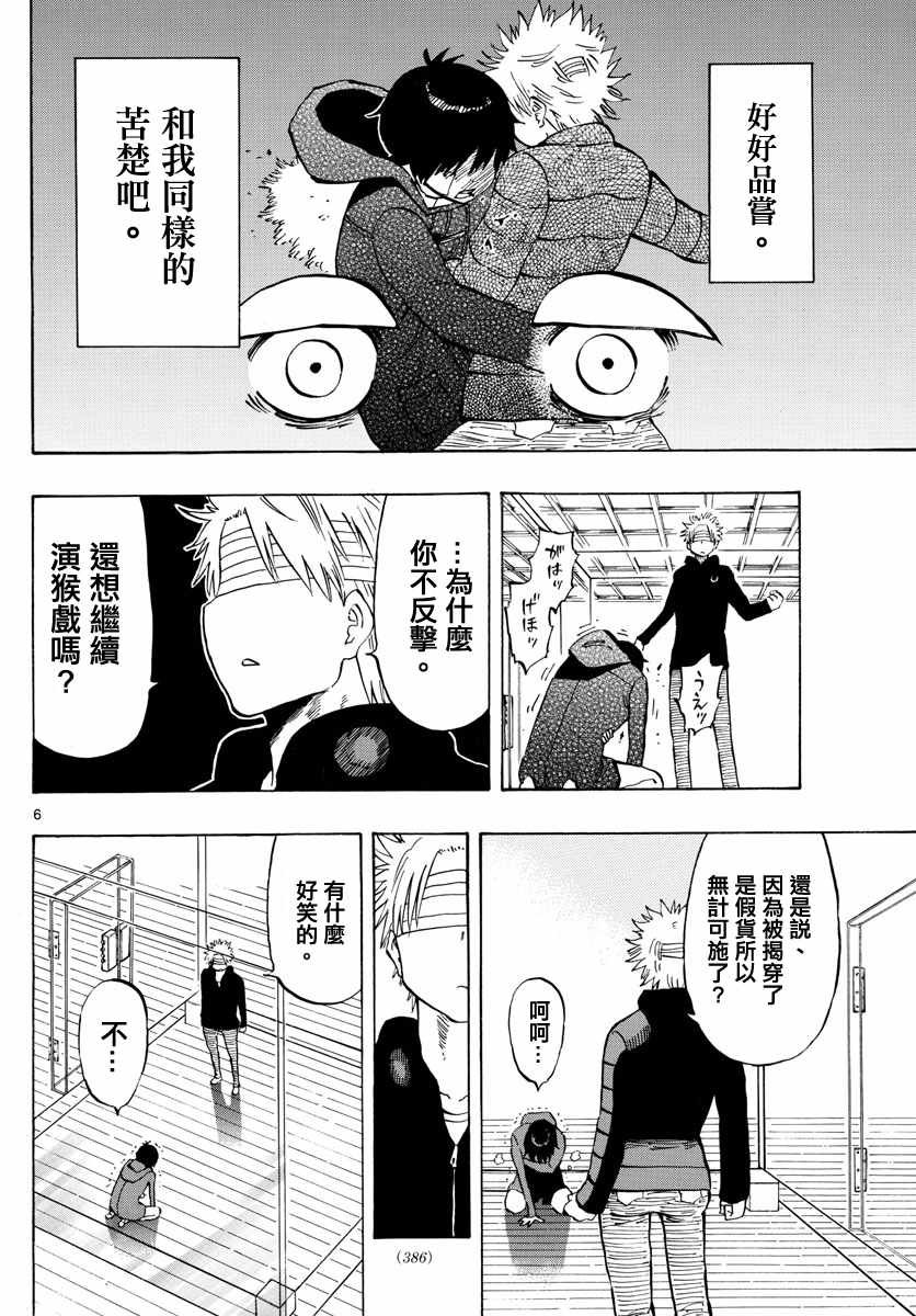 第129话