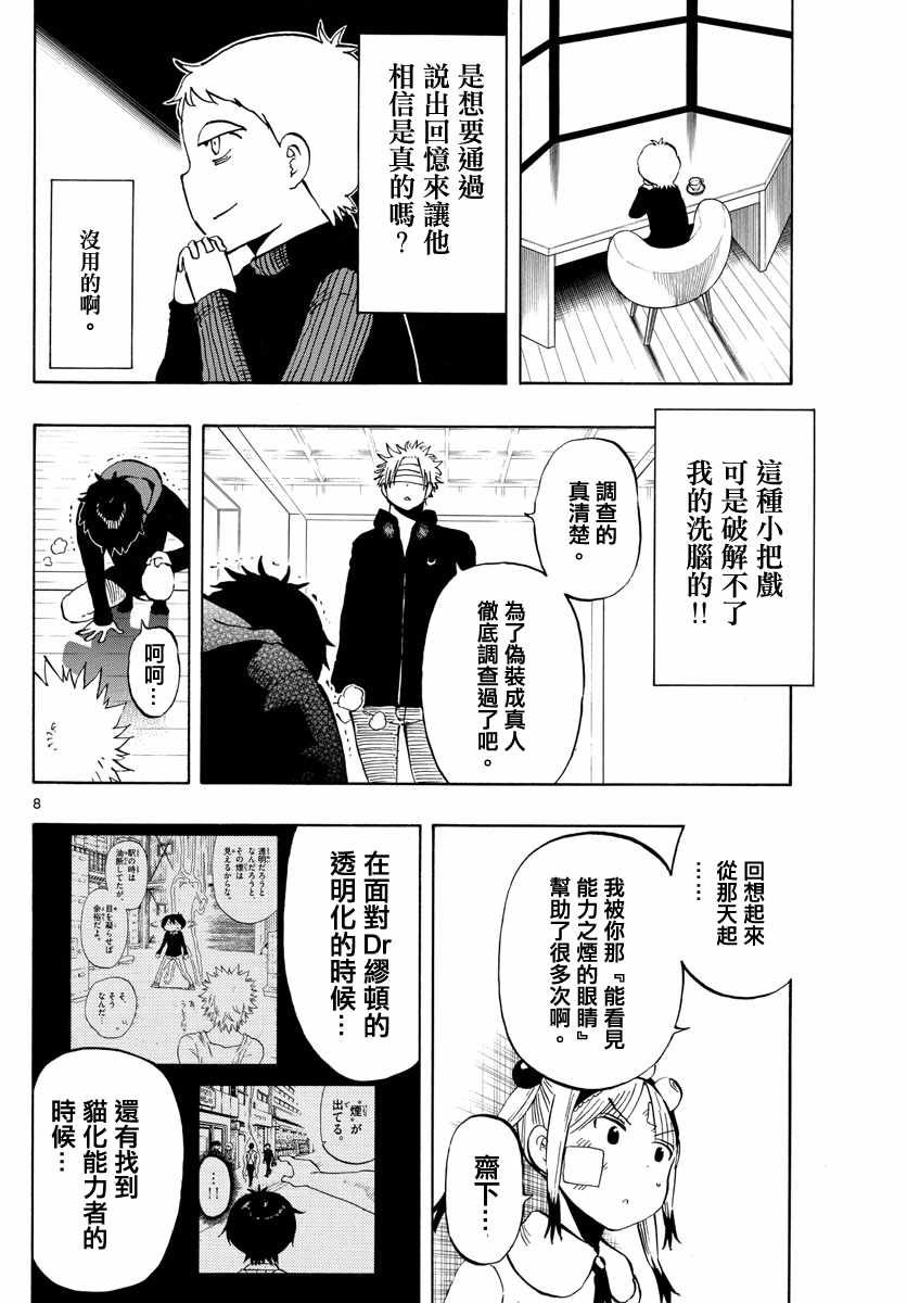 第129话