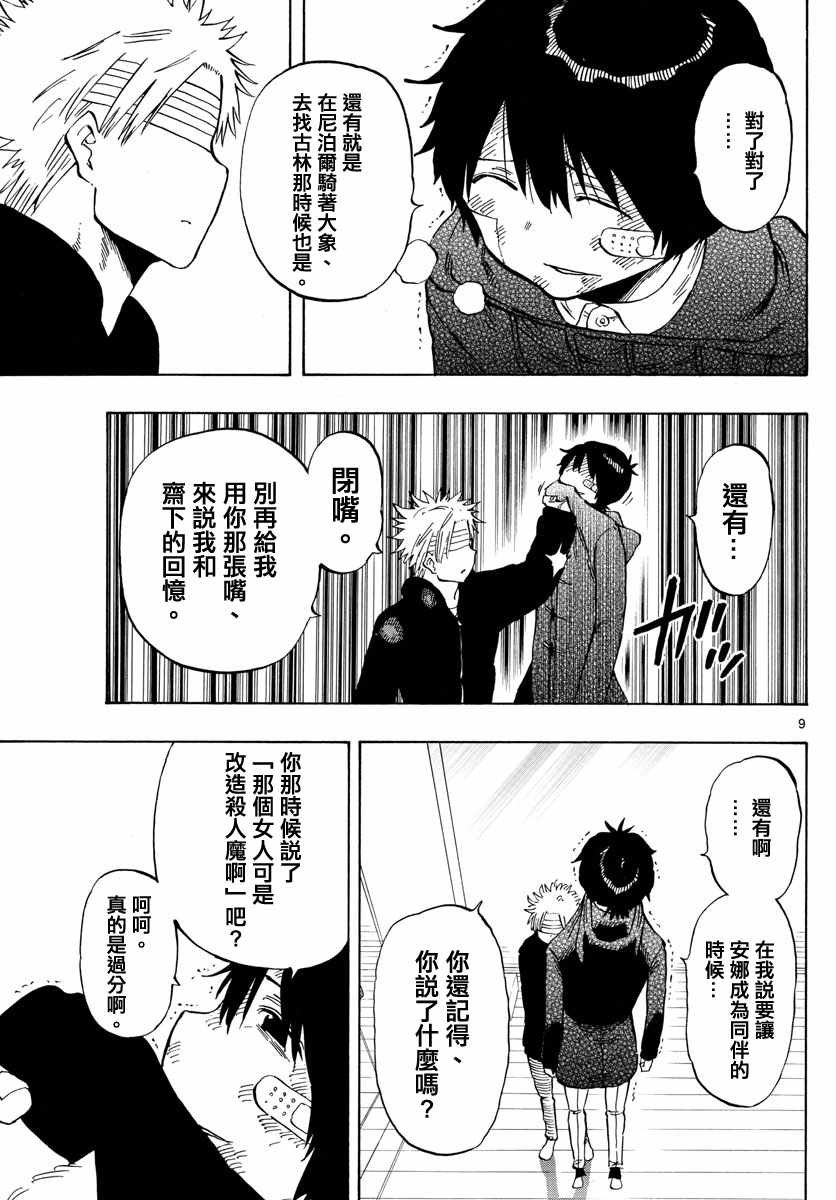 第129话