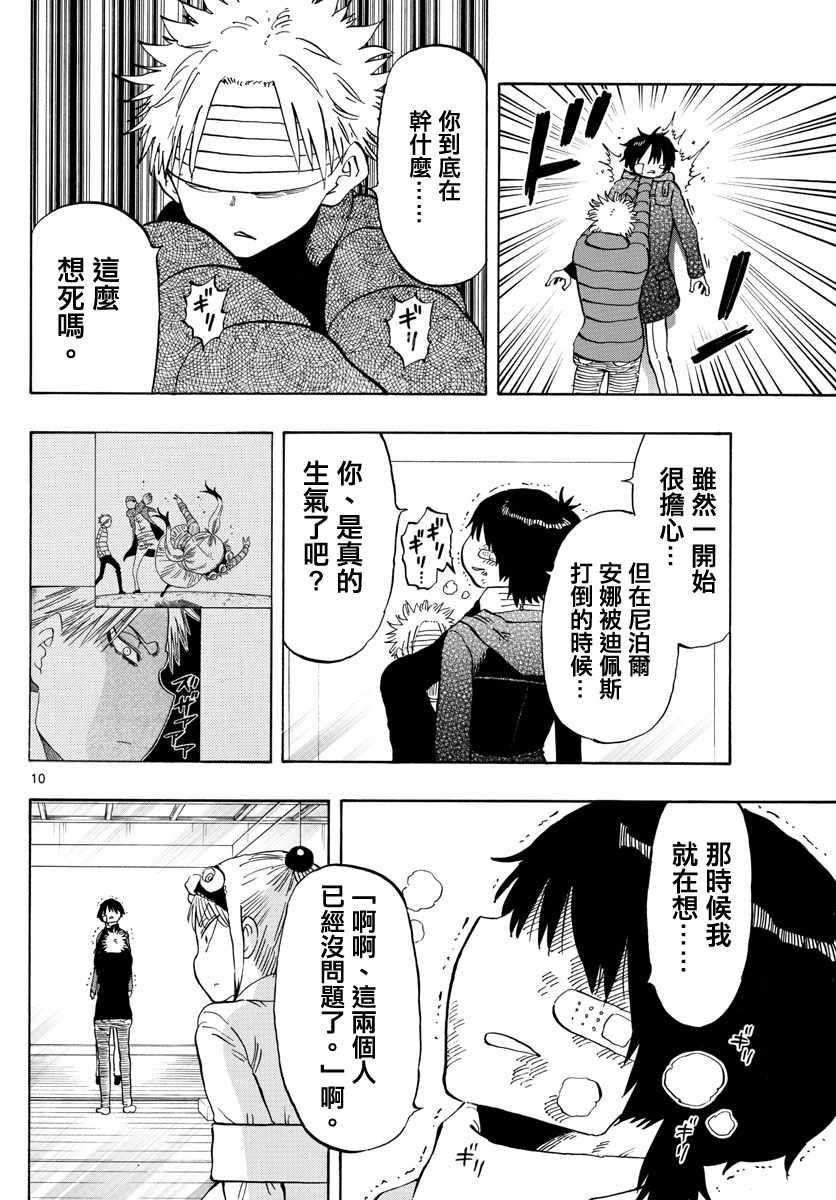 第129话