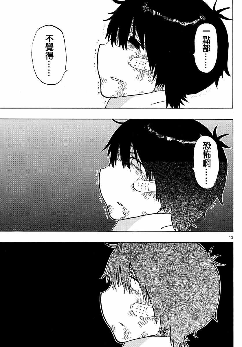 第129话