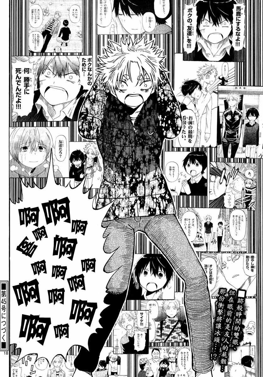 第129话