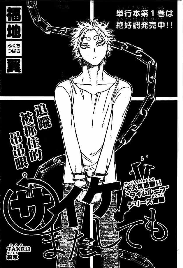 第13话