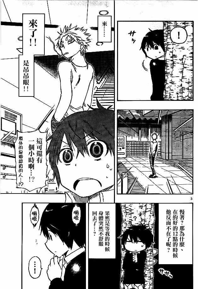 第13话