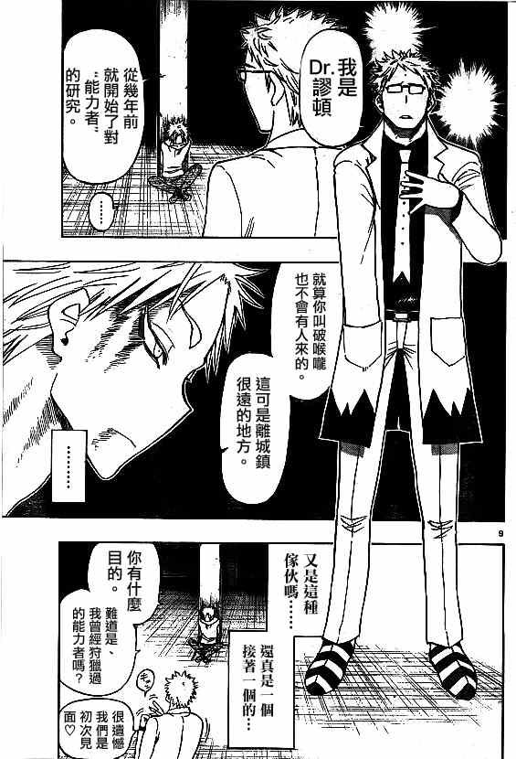 第13话