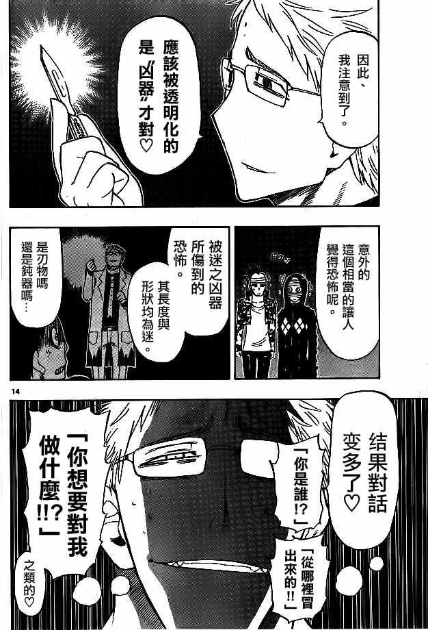 第13话