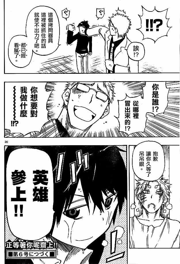 第13话