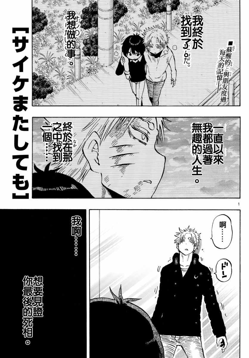 第130话