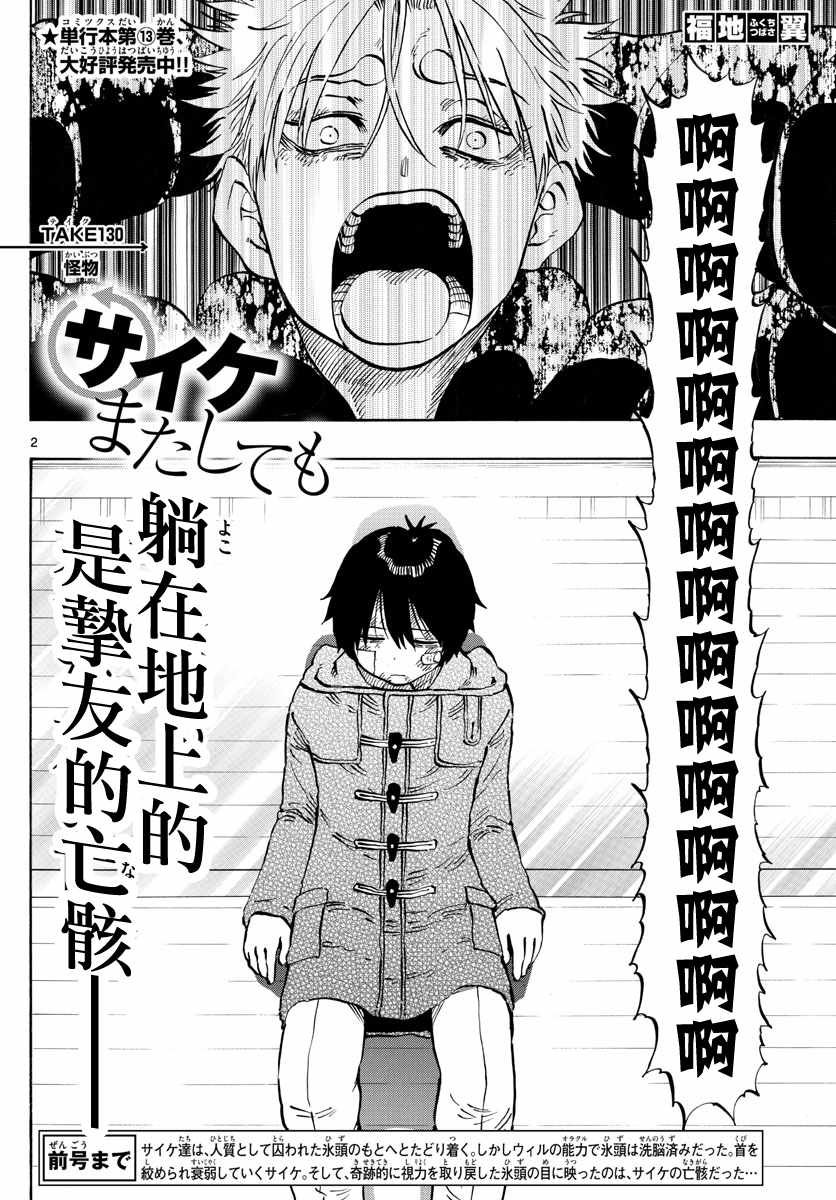 第130话