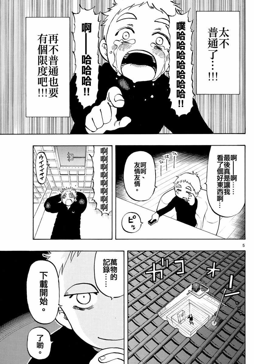 第130话
