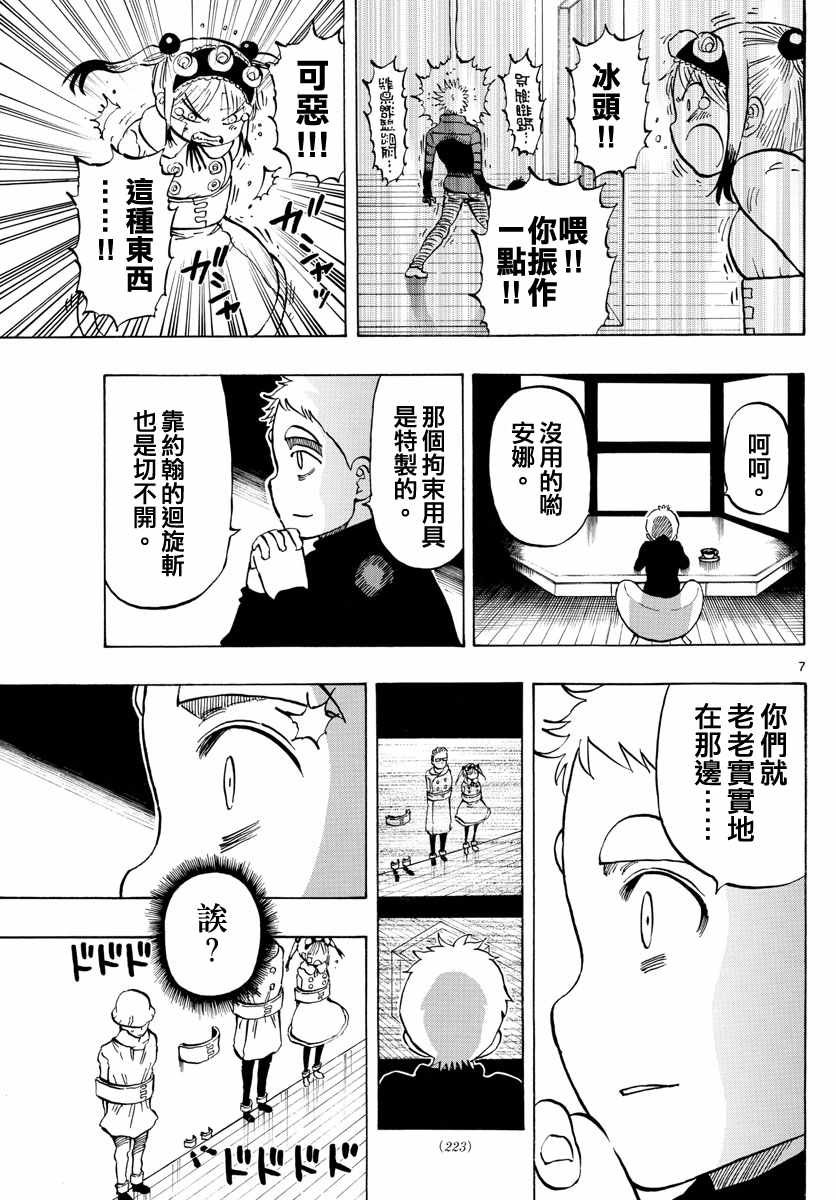 第130话