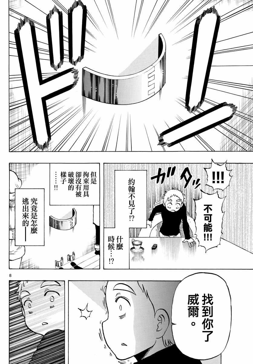 第130话