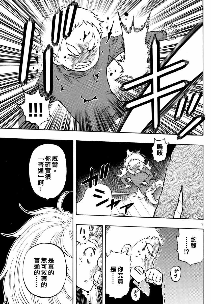 第130话