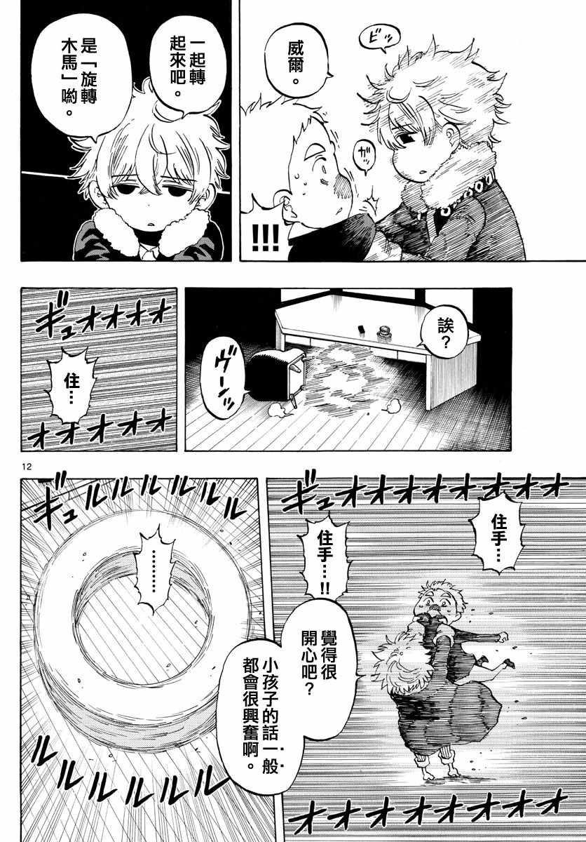 第130话