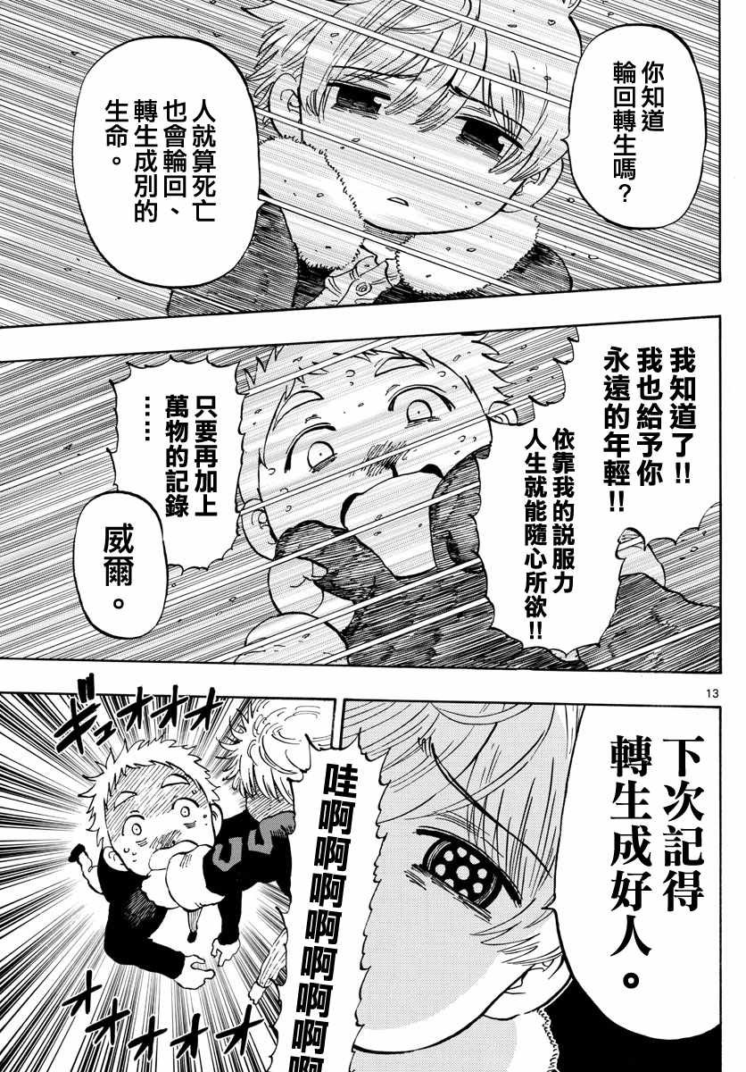 第130话