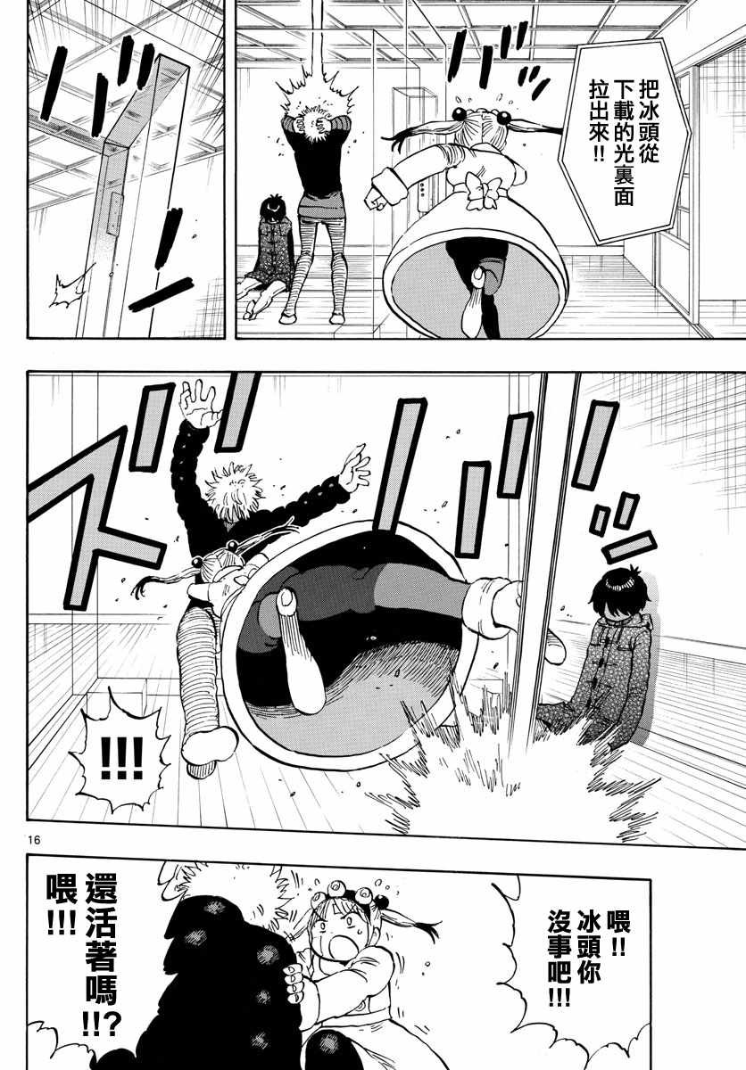 第130话