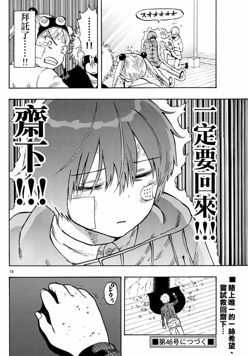 第130话