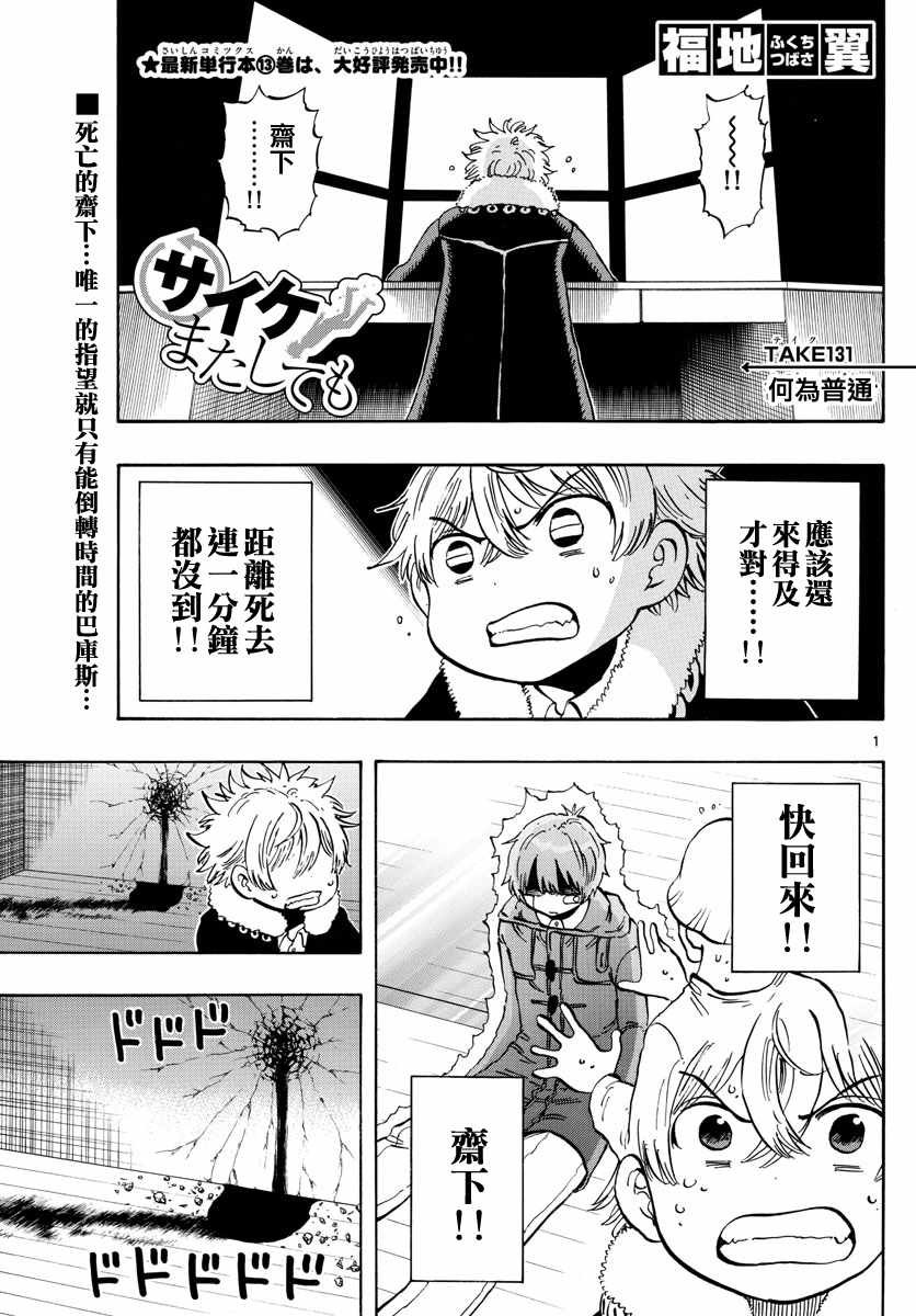 第131话