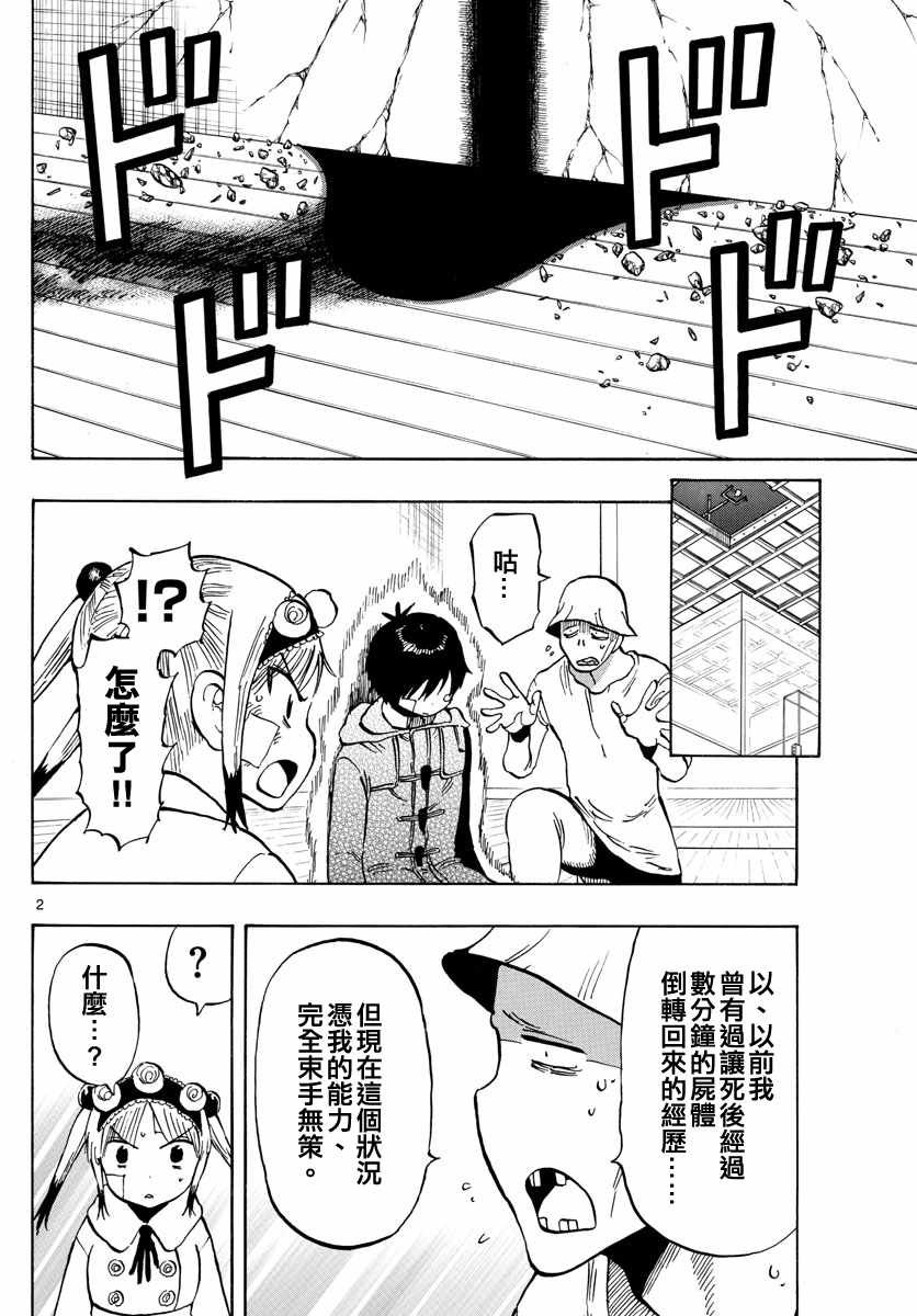 第131话