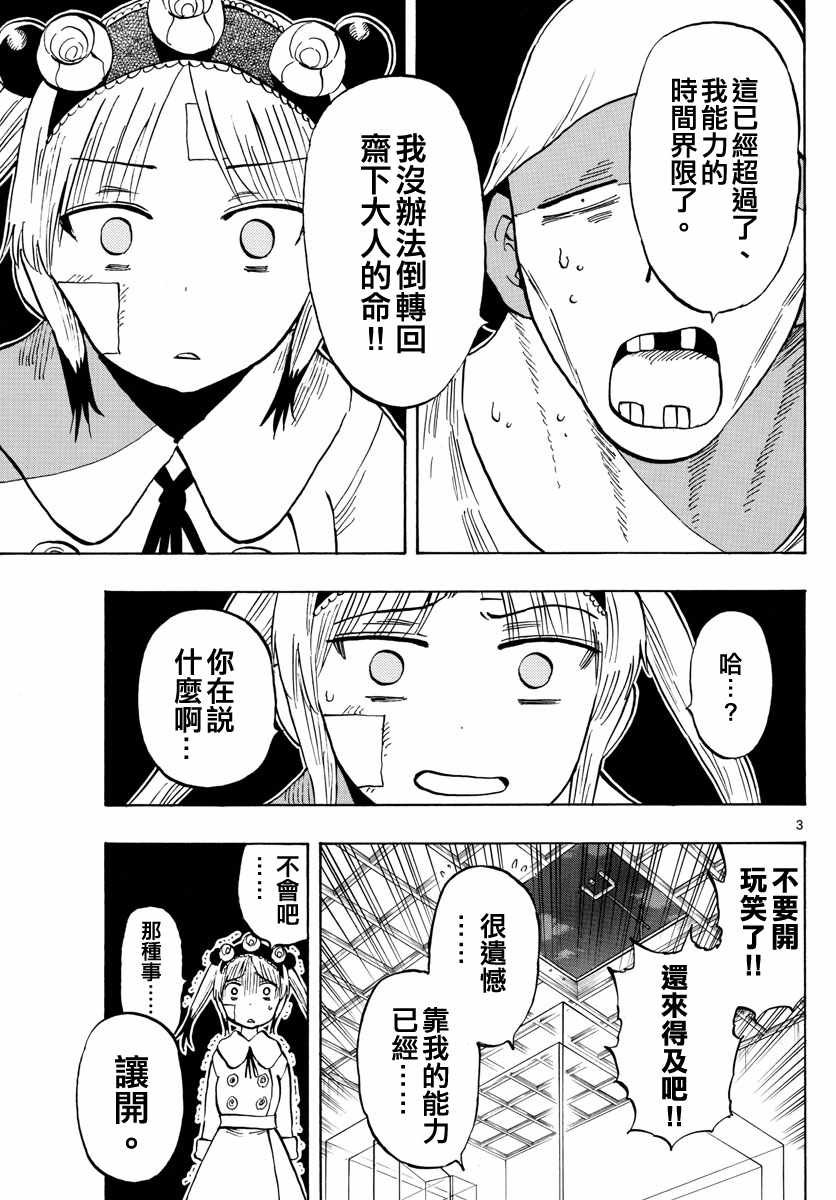 第131话