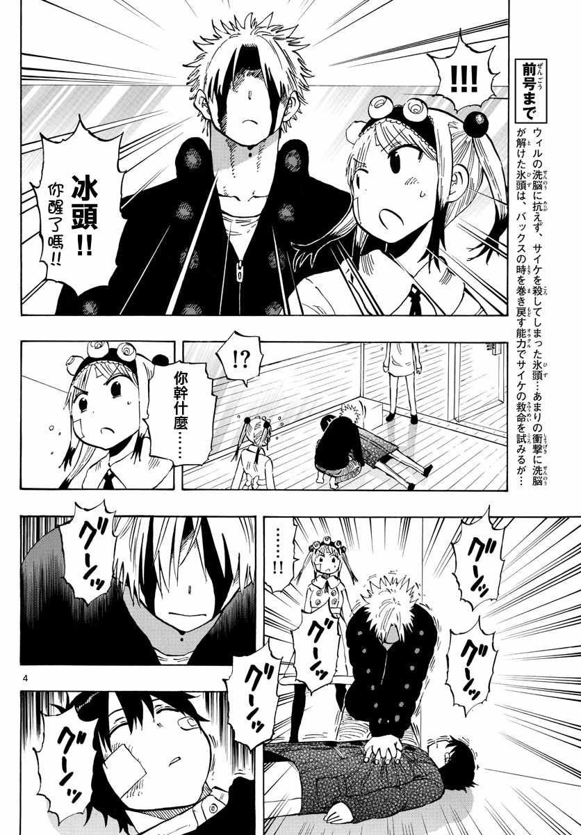第131话
