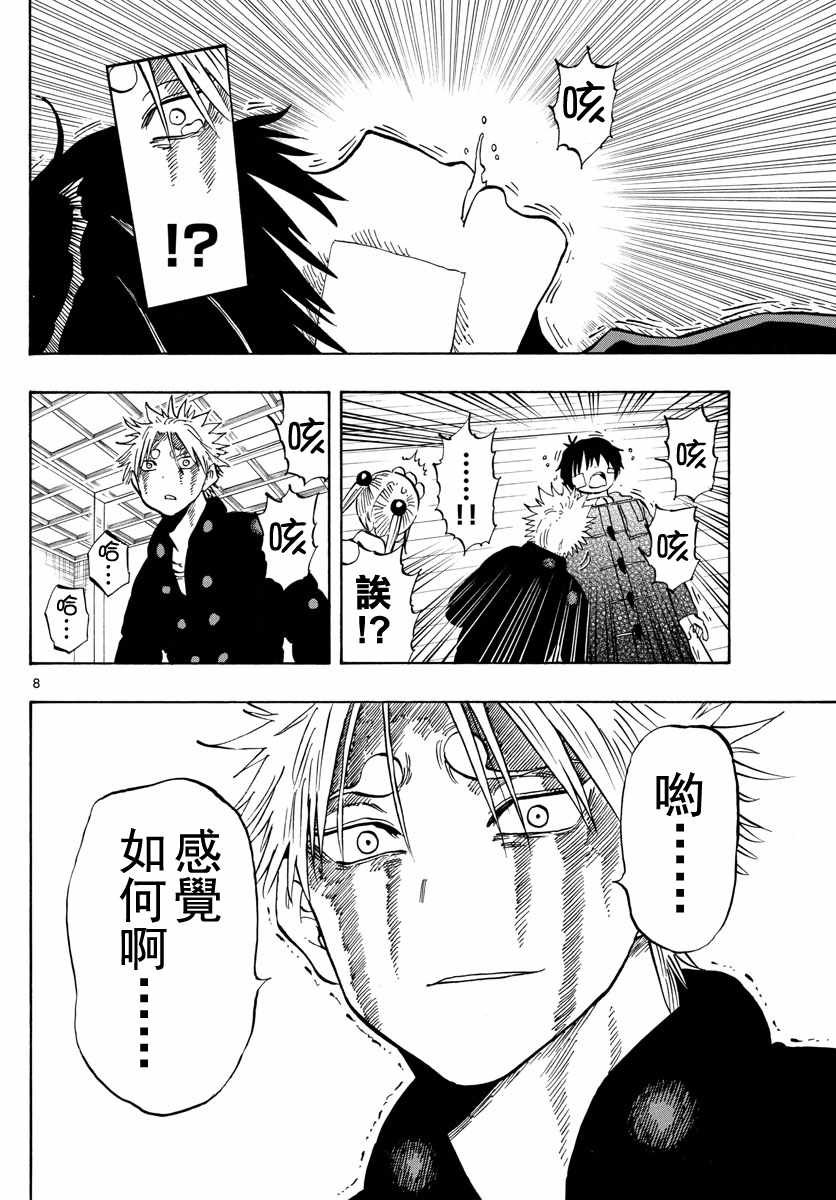 第131话