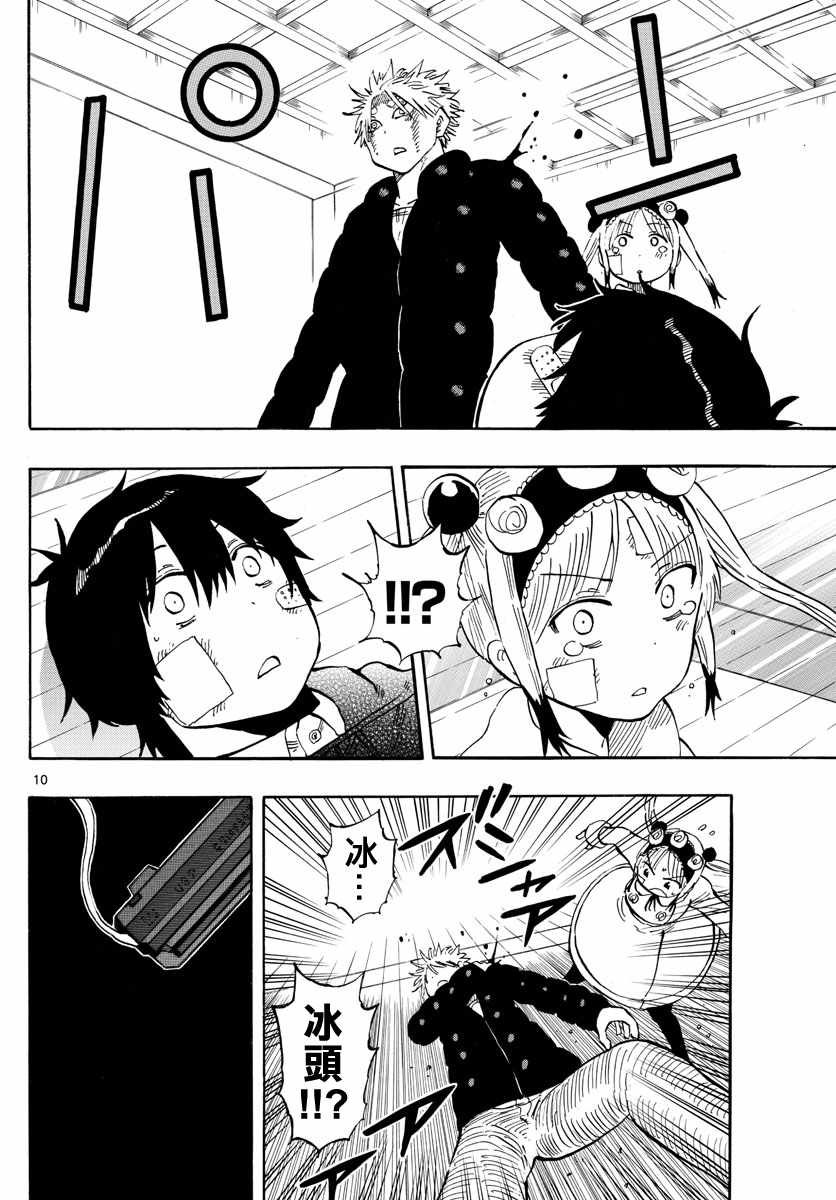 第131话