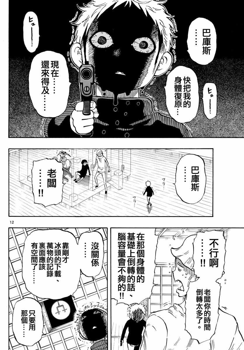 第131话