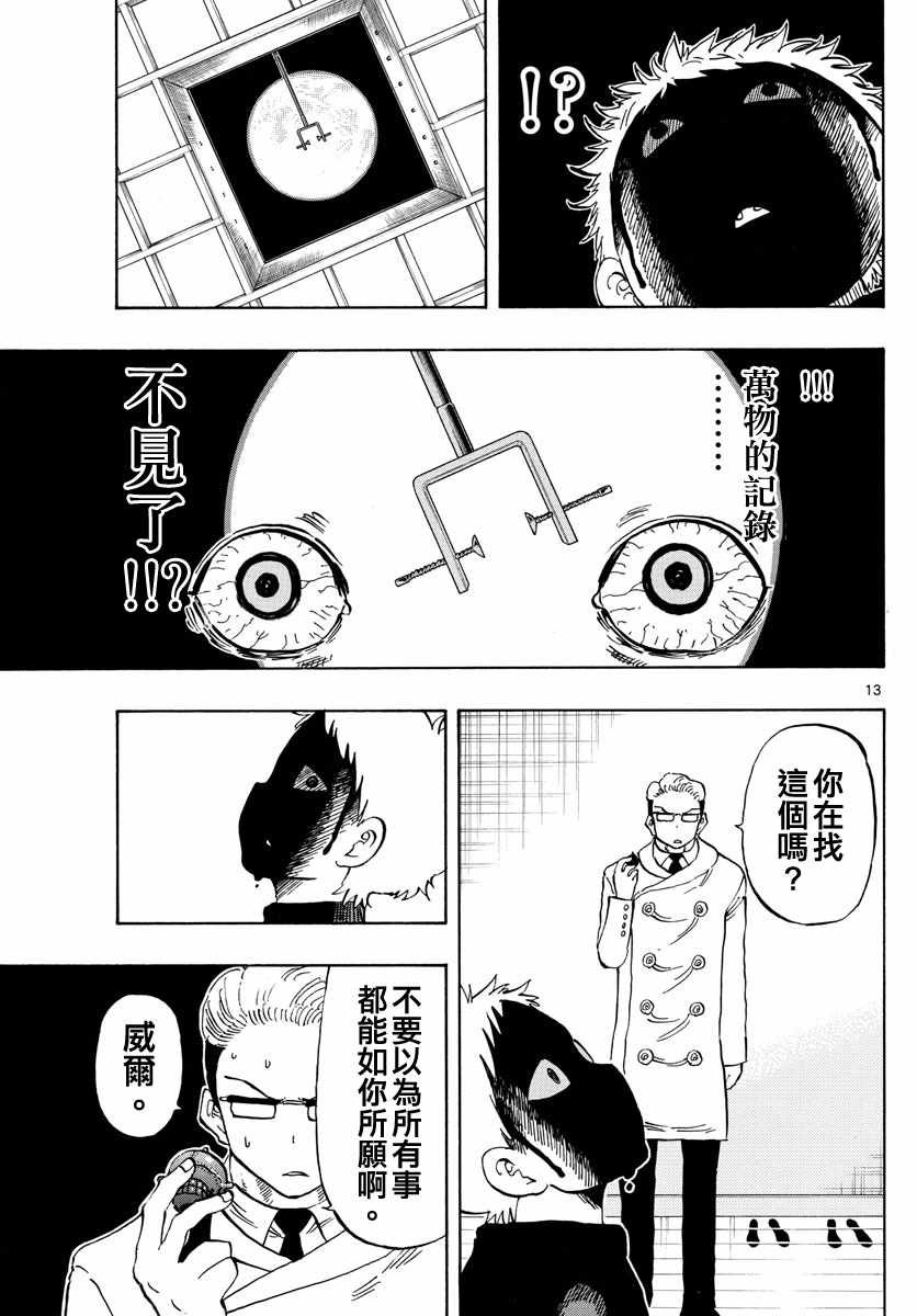 第131话