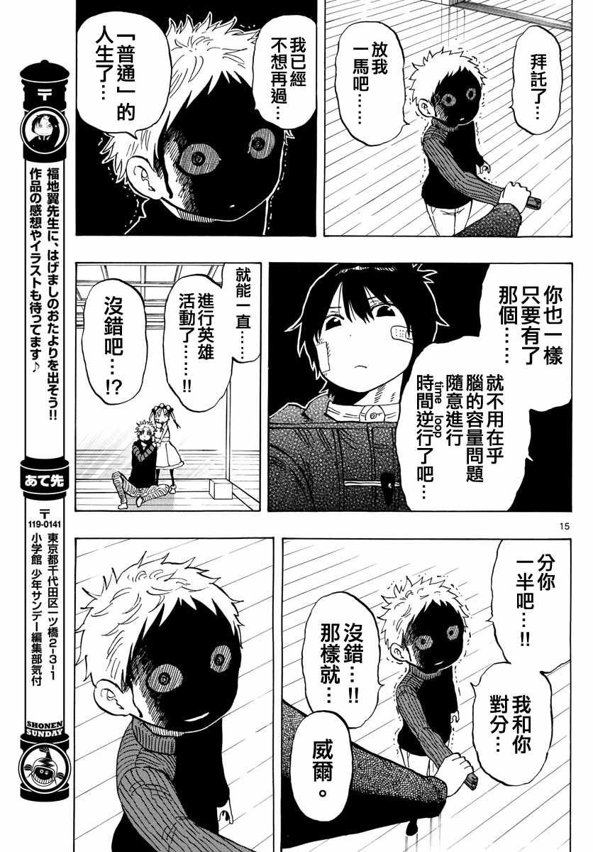 第131话