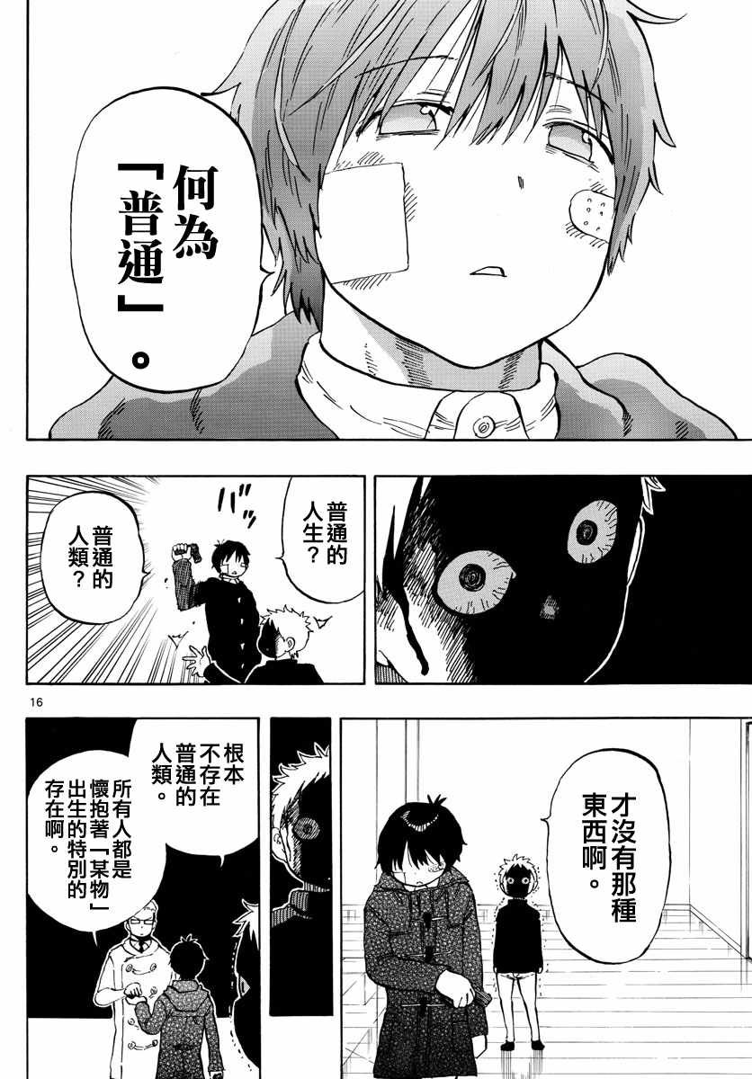 第131话