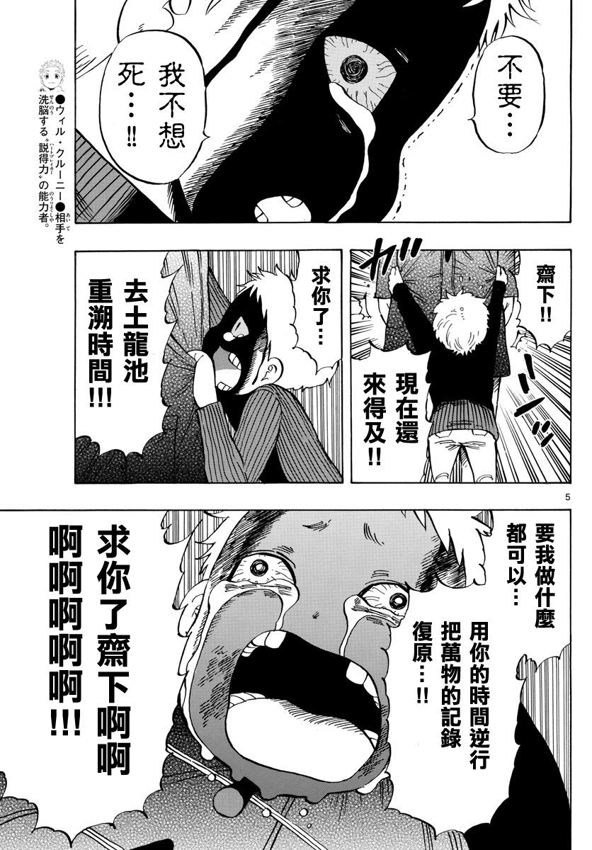 第132话