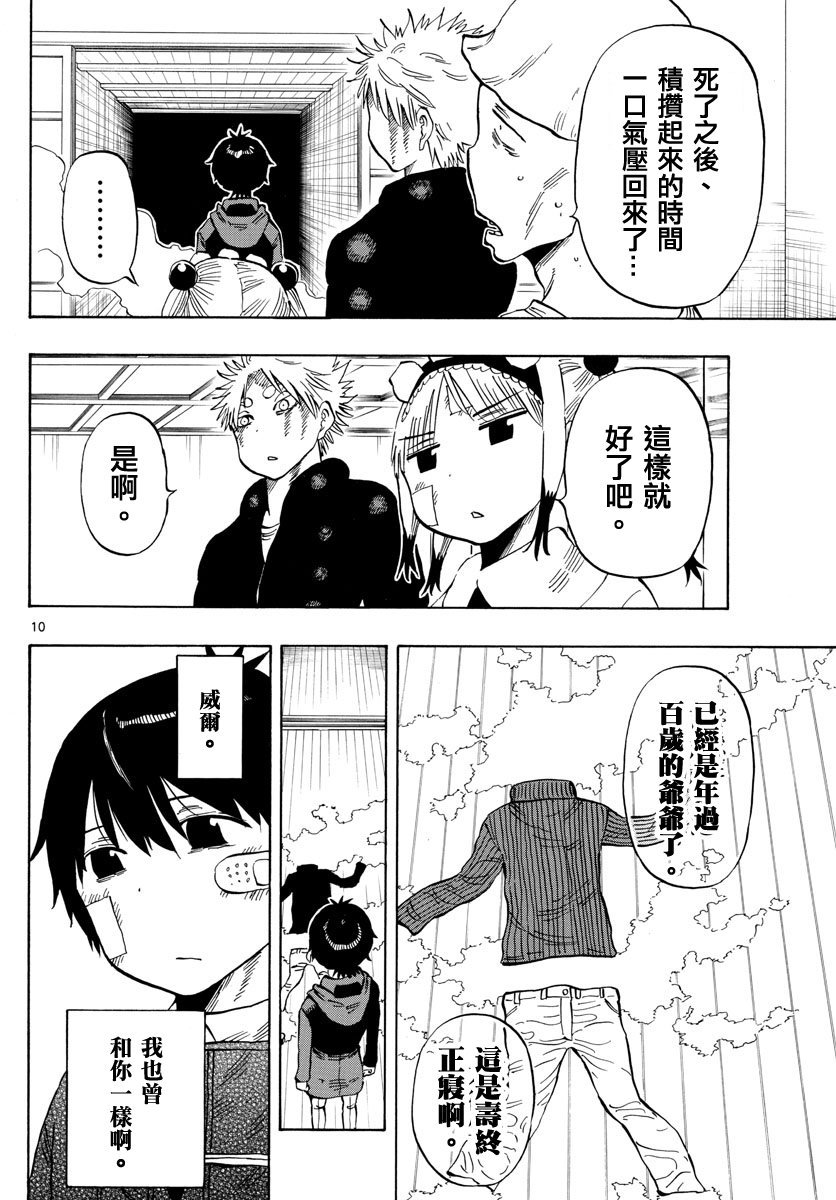 第132话