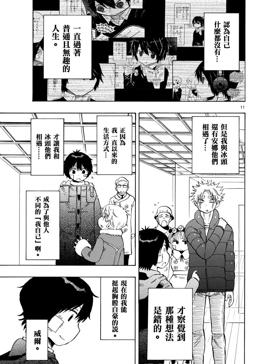 第132话
