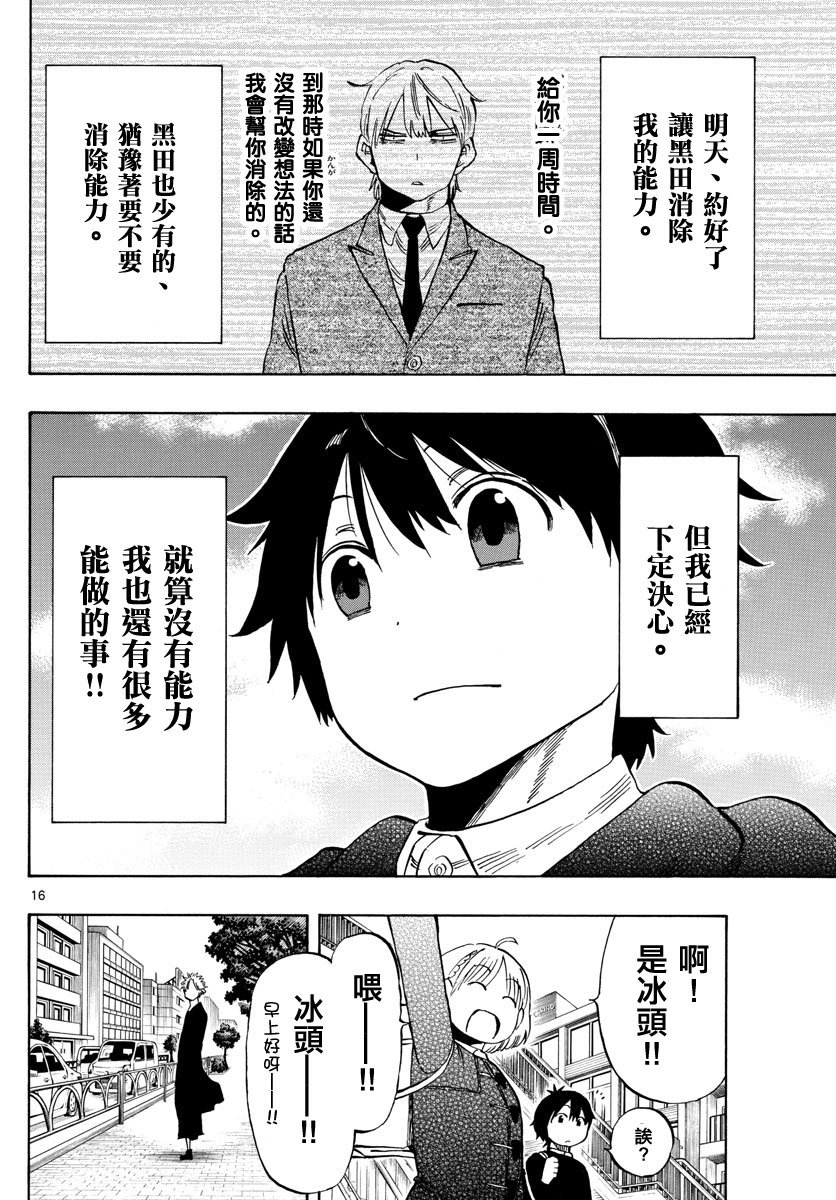 第132话
