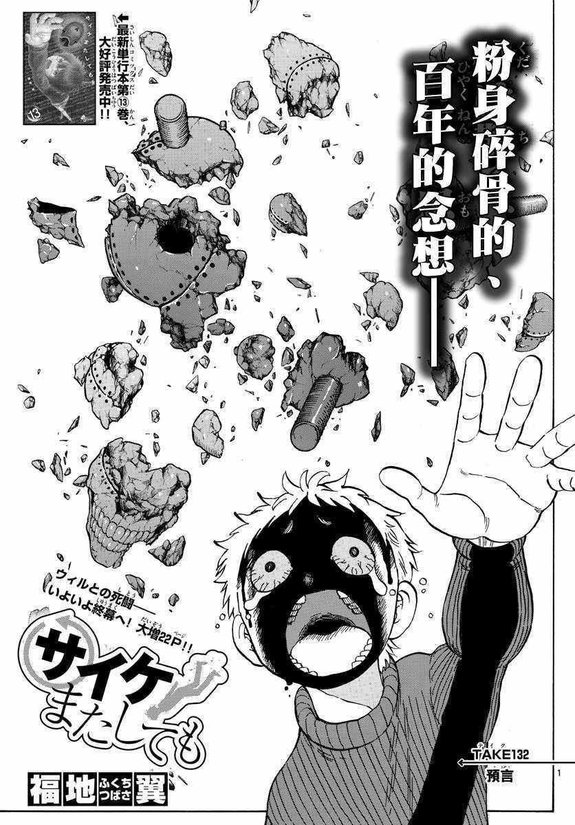 第133话
