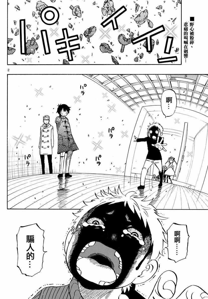 第133话