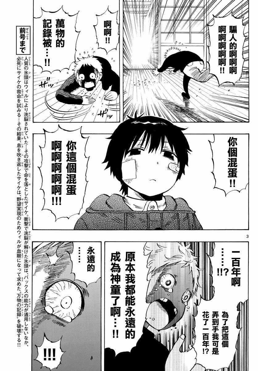 第133话