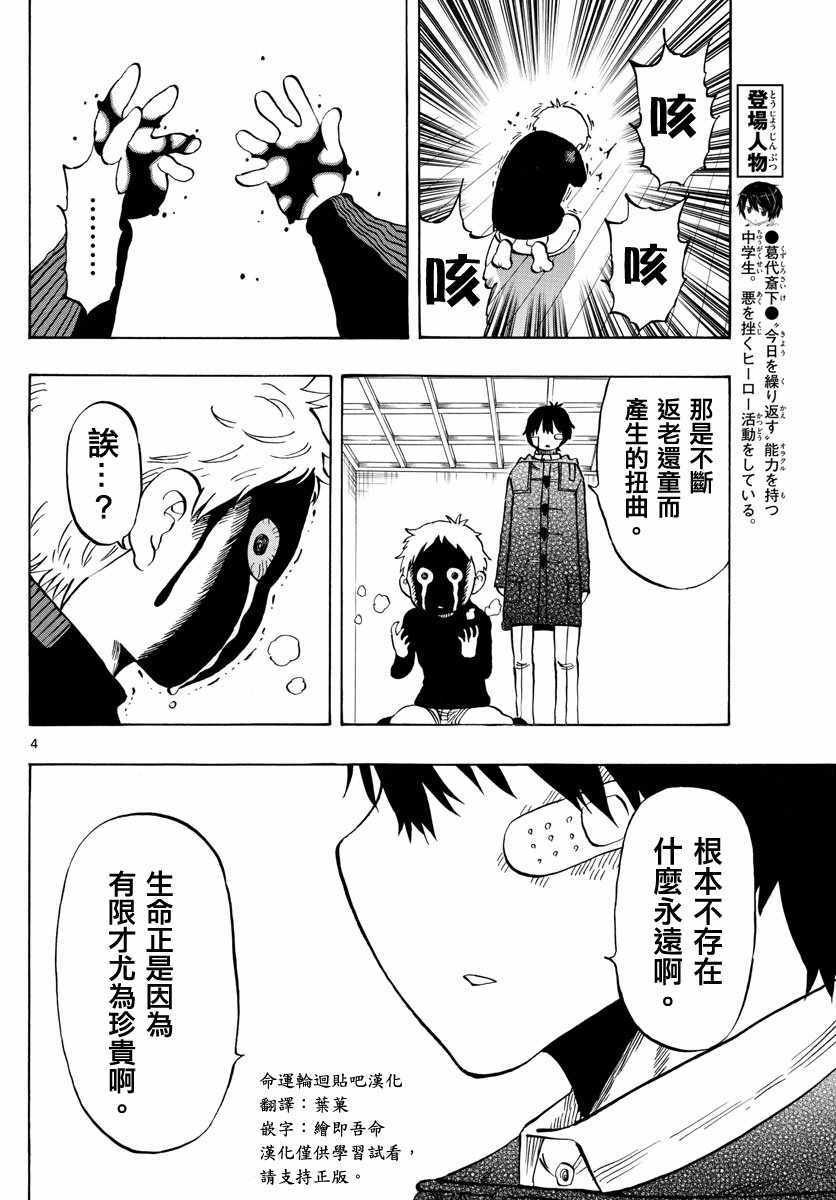 第133话