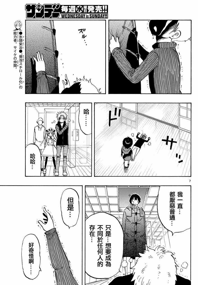 第133话