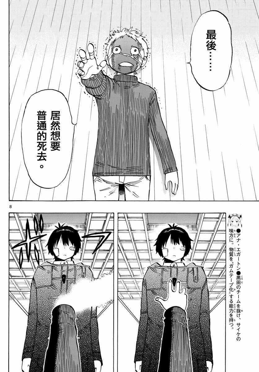 第133话