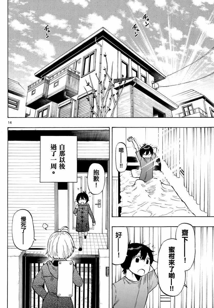 第133话