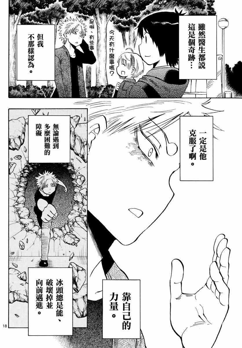 第133话