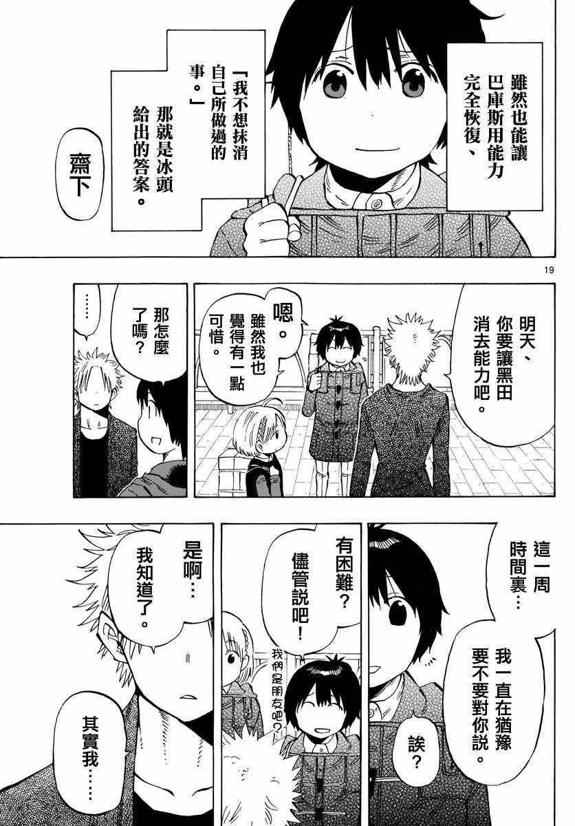 第133话