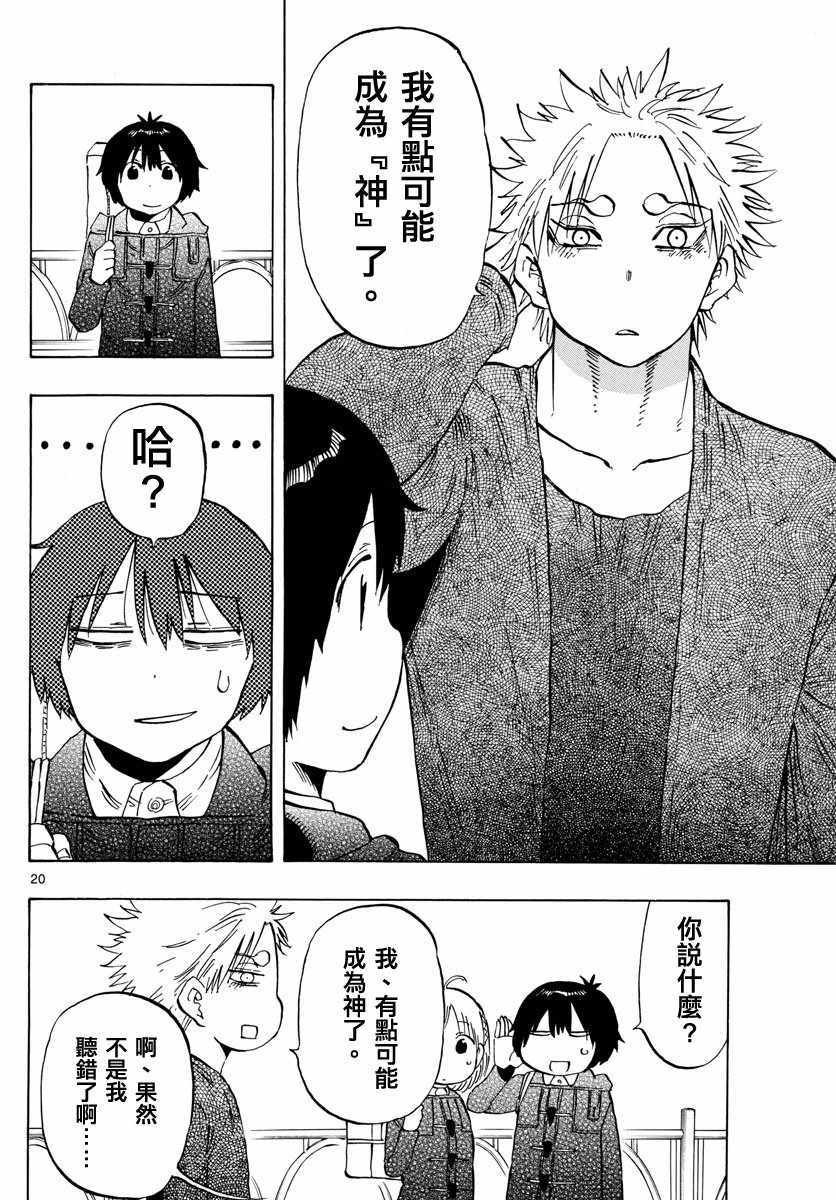 第133话