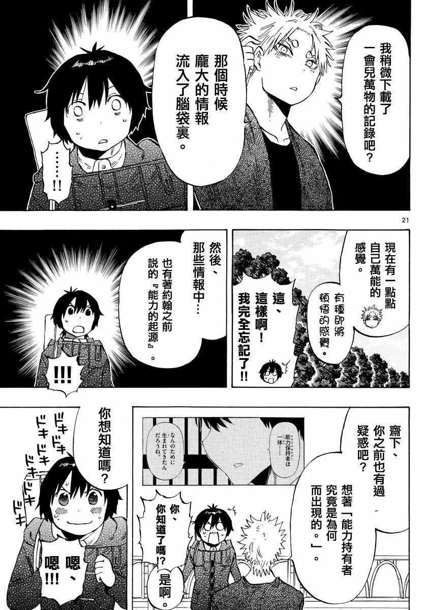 第133话